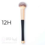 براش هایلایتر میچانو MICHANO-12H