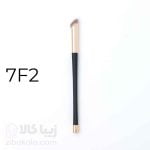 براش تخصصی کانسیلر و کانتور میچانو MICHANO-7F2