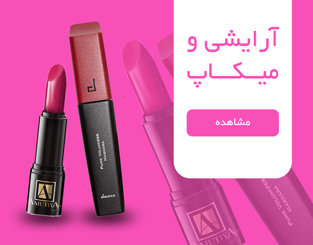 Cat-product-makeup-min