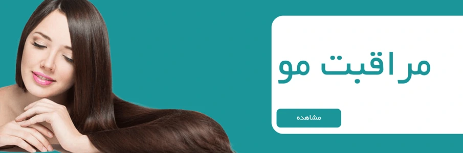 زیباکالا-مراقبت مو